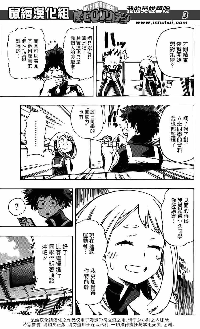 第35话 第3页