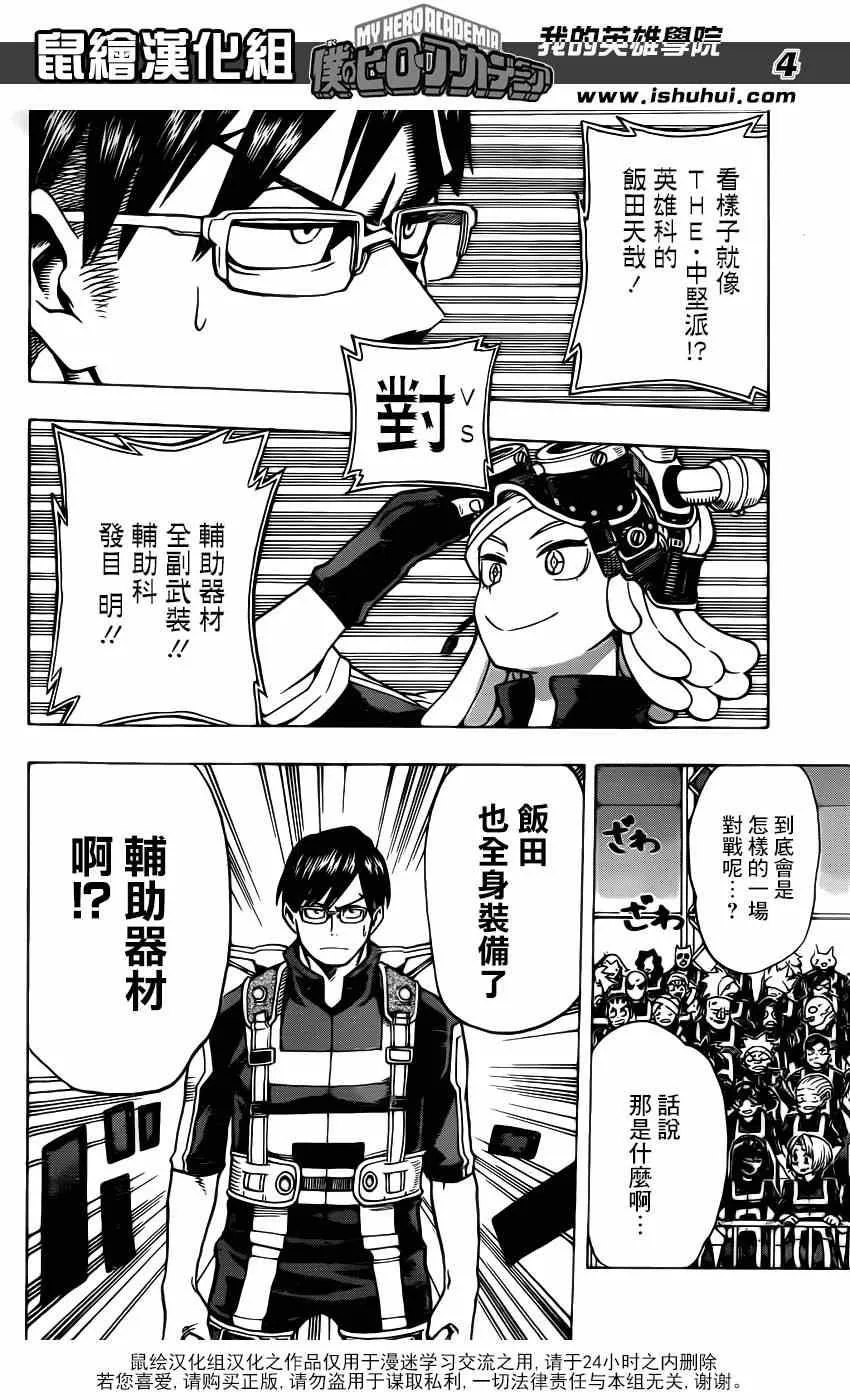 第35话 第4页