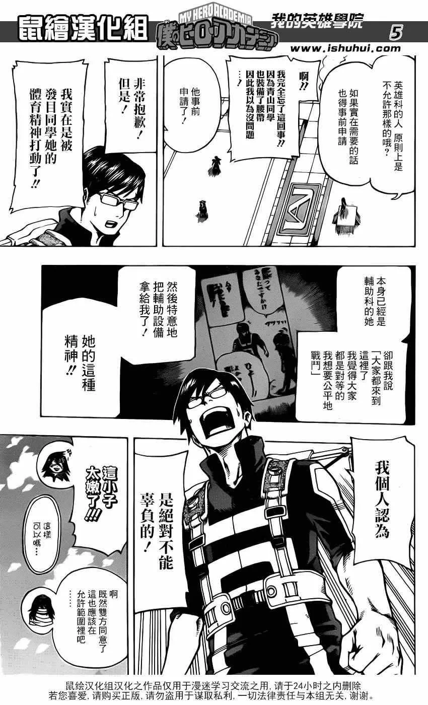 第35话 第5页