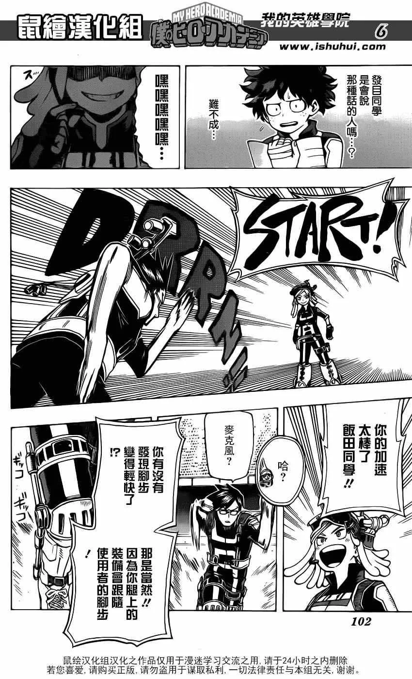 第35话 第6页