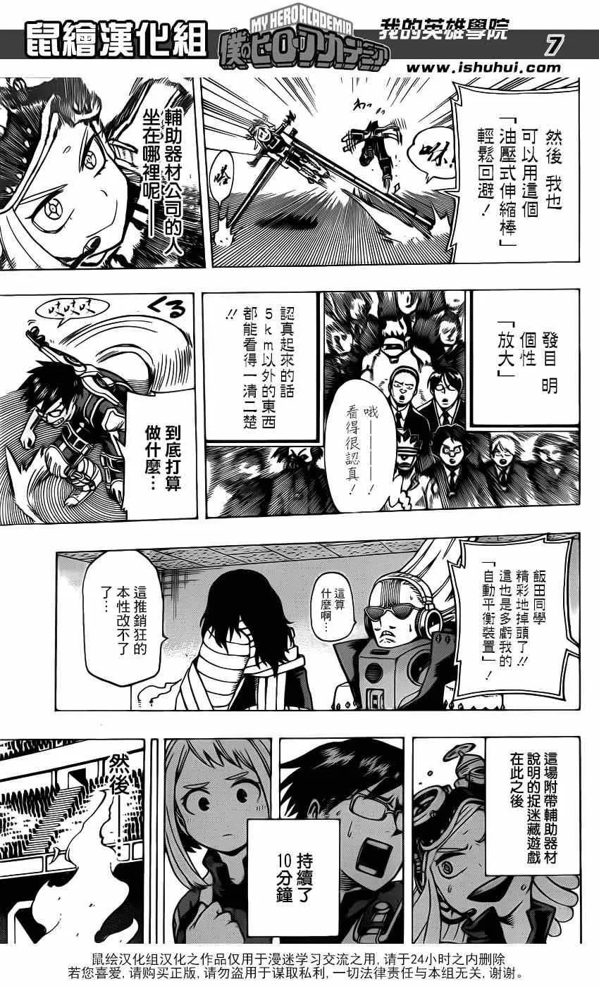 第35话 第7页