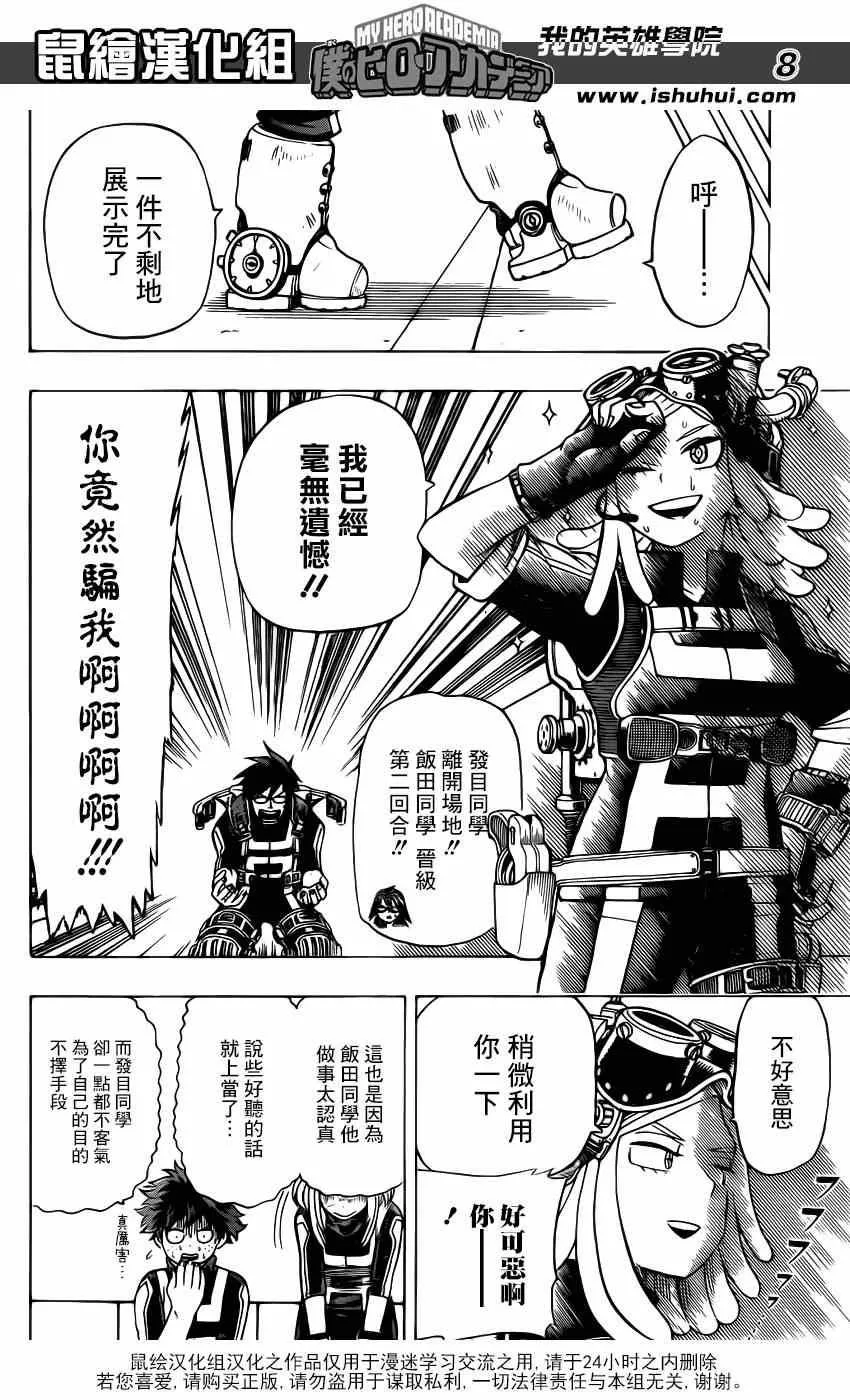 第35话 第8页