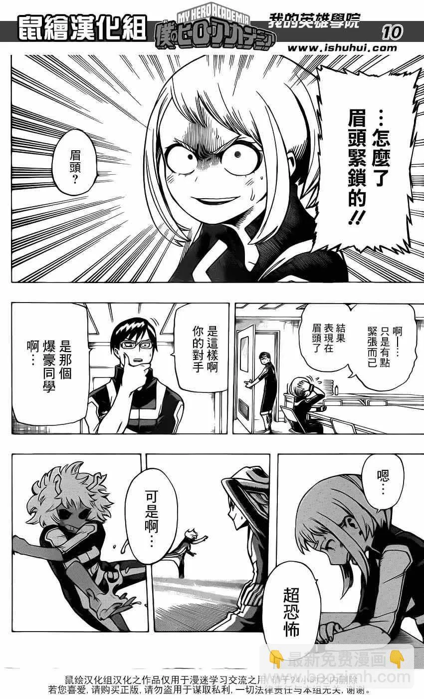 第35话 第10页