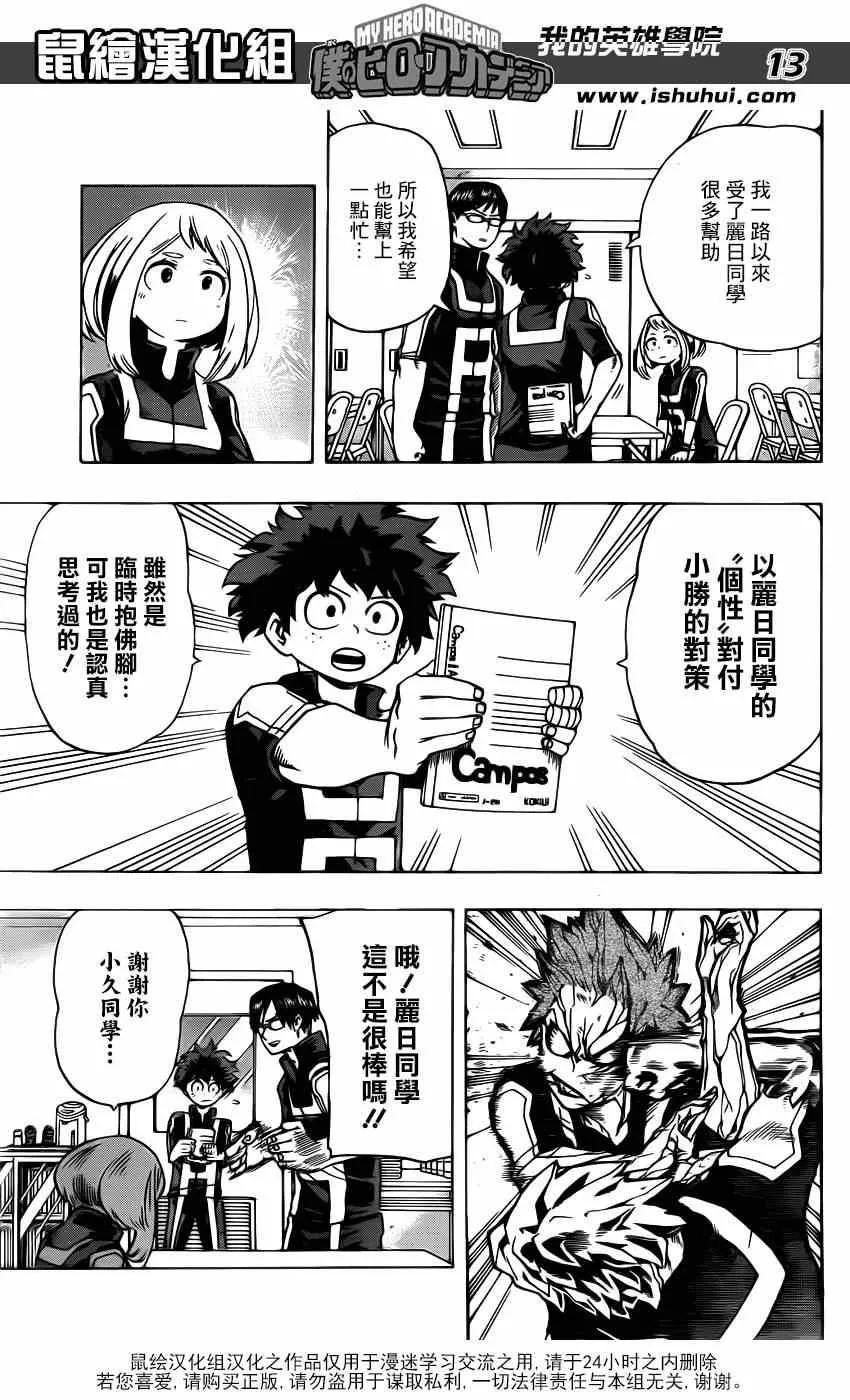 第35话 第13页