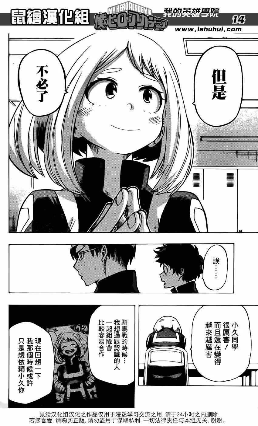 第35话 第14页
