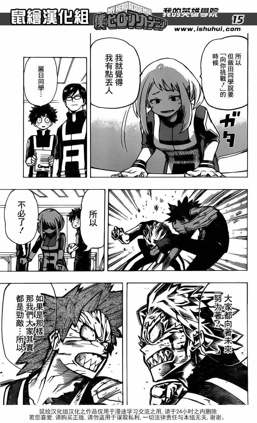 第35话 第15页