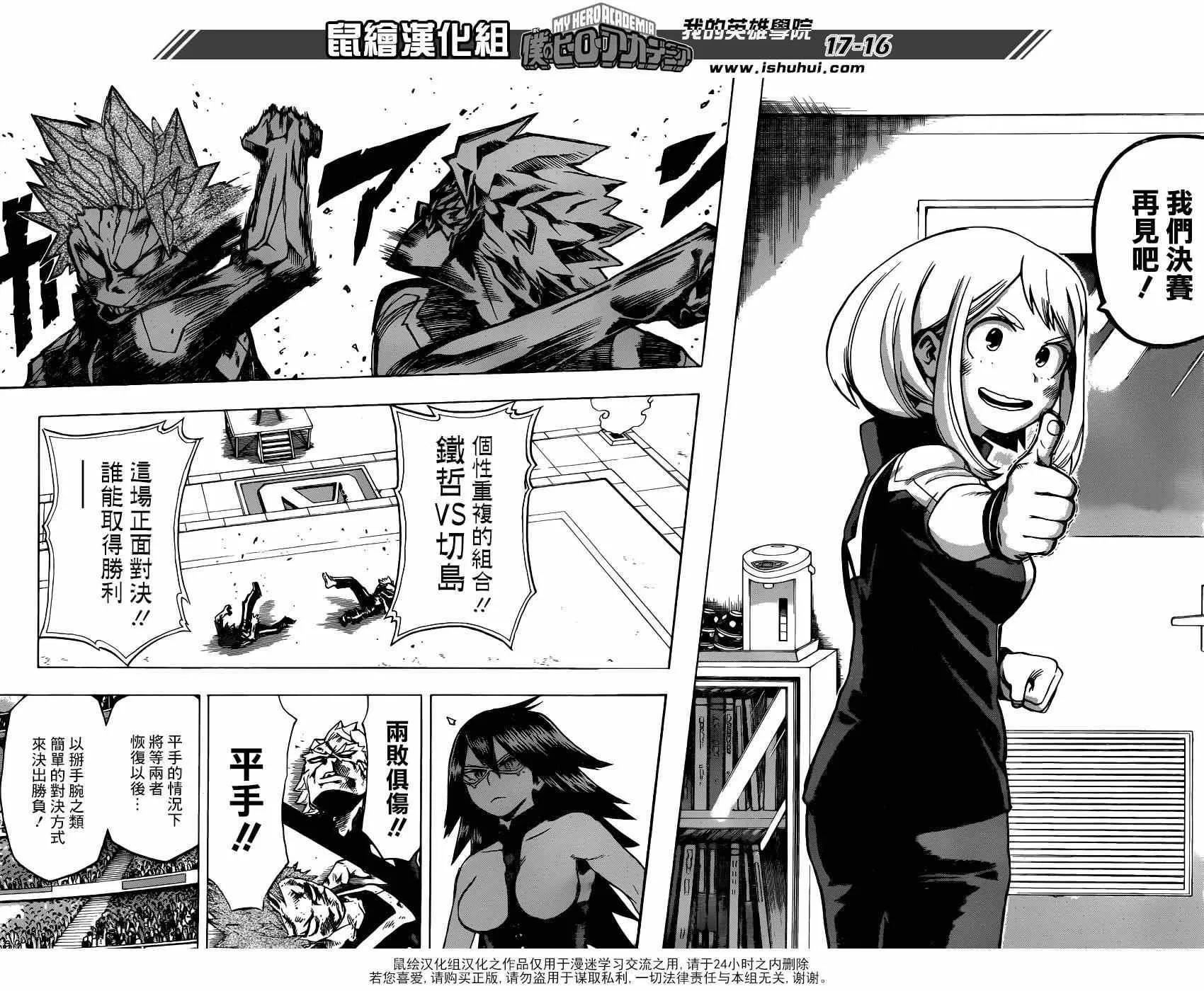 第35话 第16页