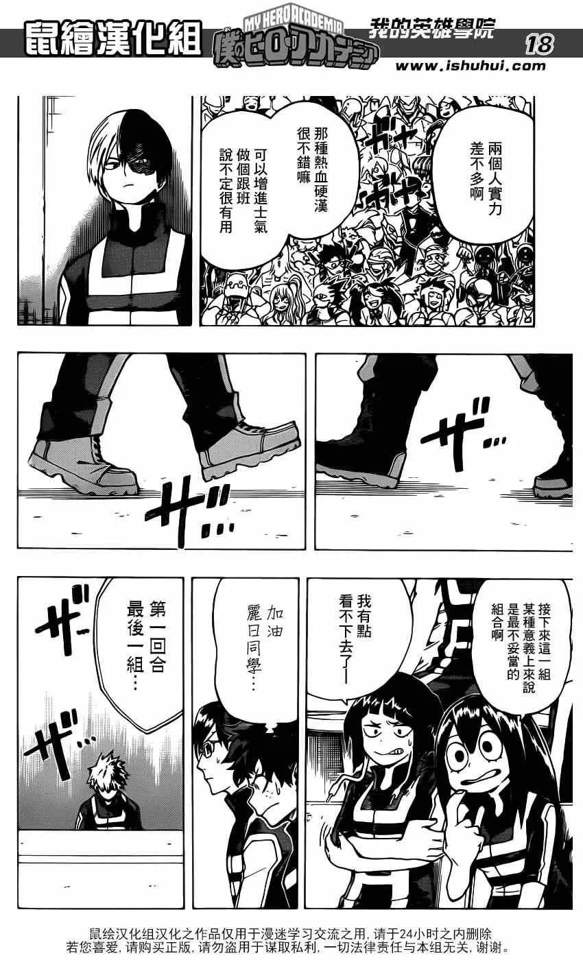 第35话 第17页