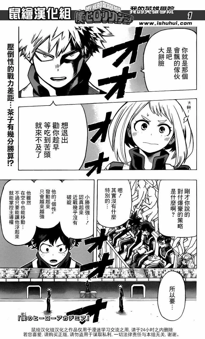第36话 第1页