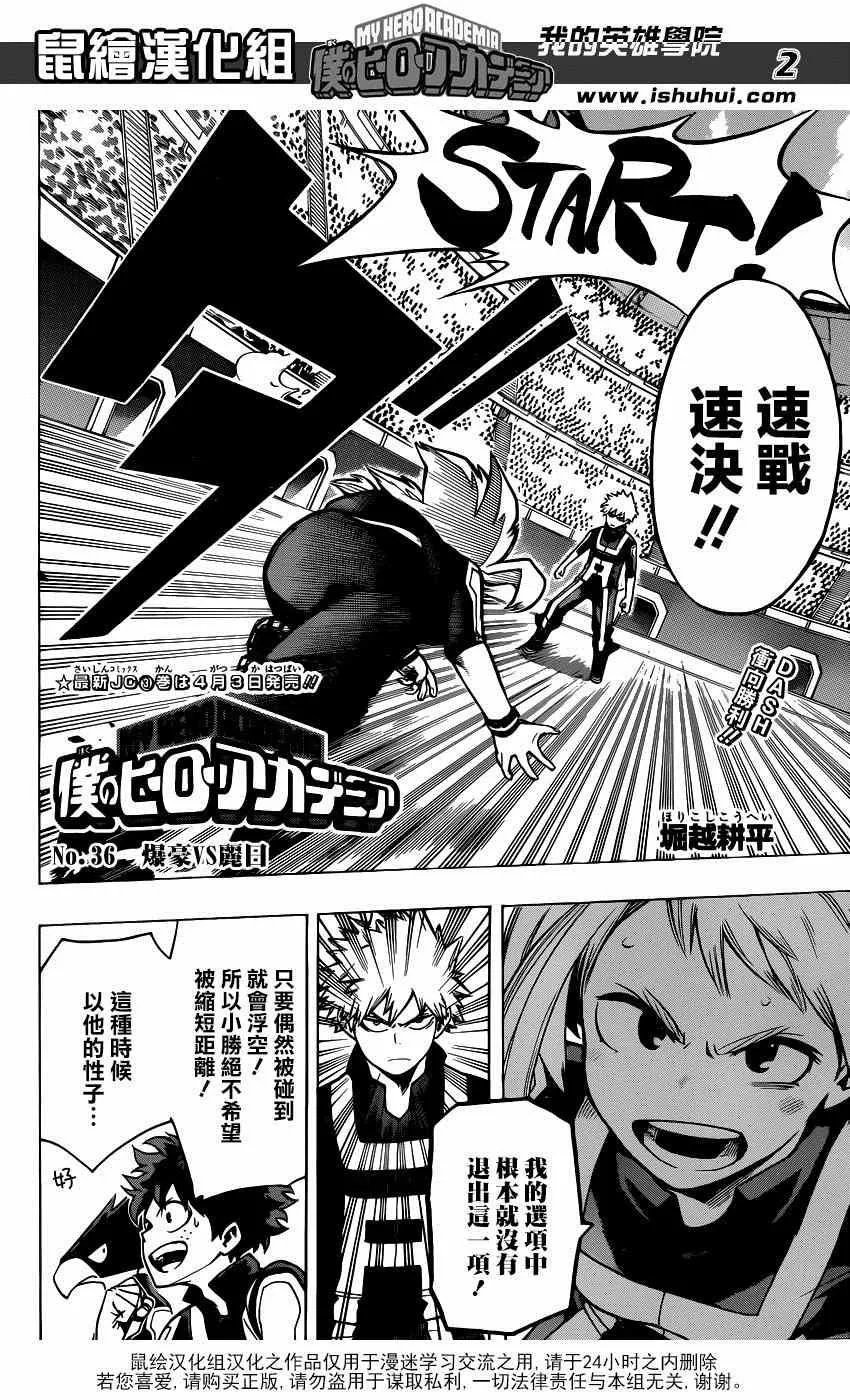 第36话 第2页