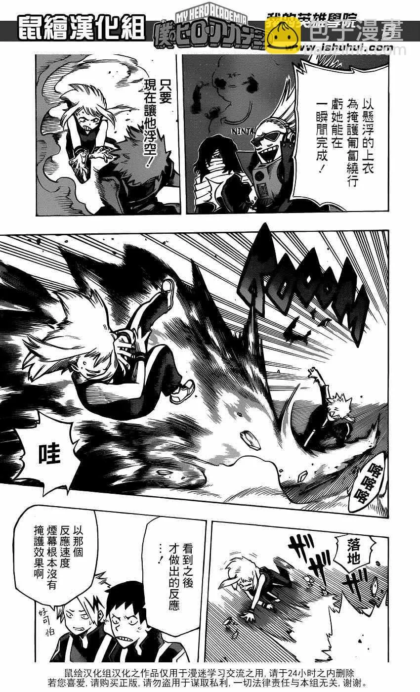 第36话 第5页