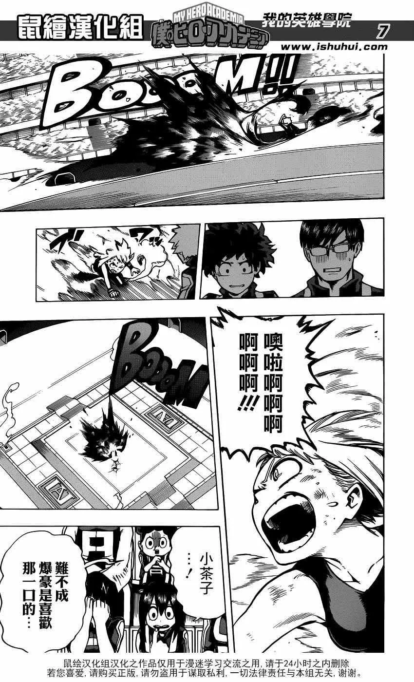 第36话 第7页