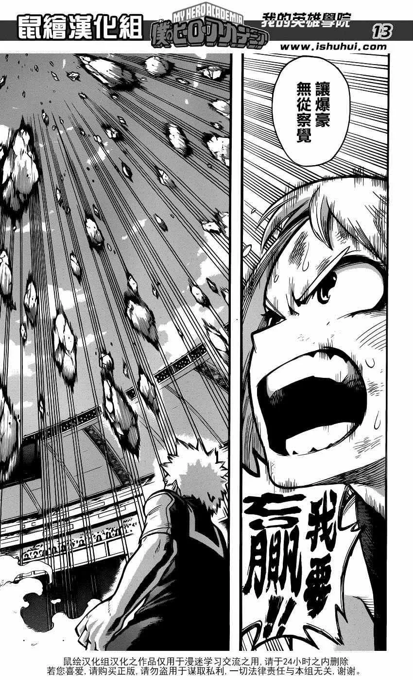 第36话 第13页