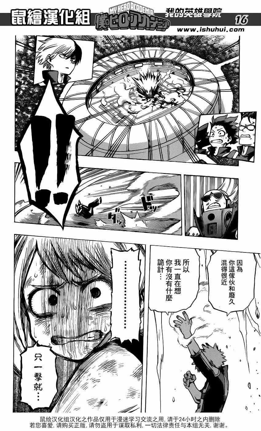 第36话 第15页