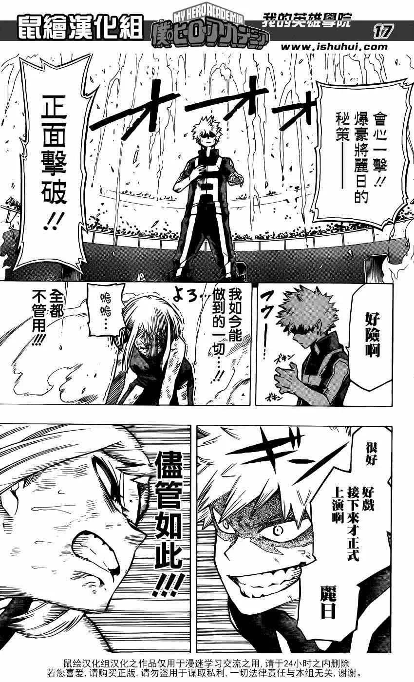 第36话 第16页