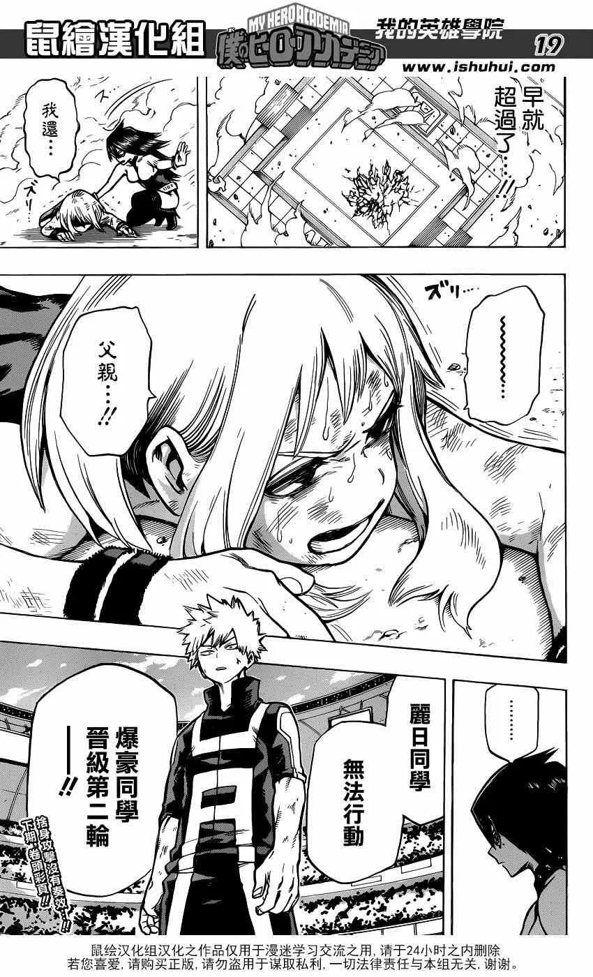 第36话 第18页