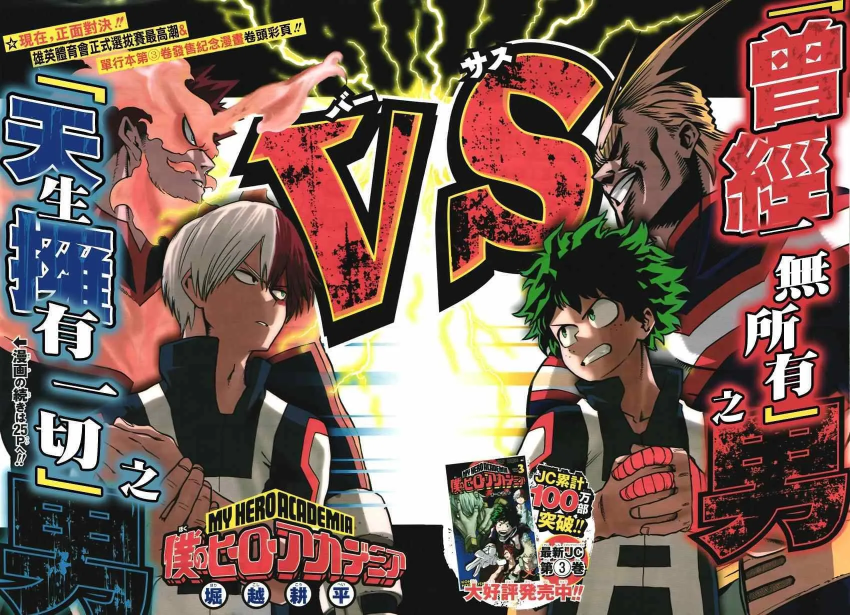 第37话 第1页