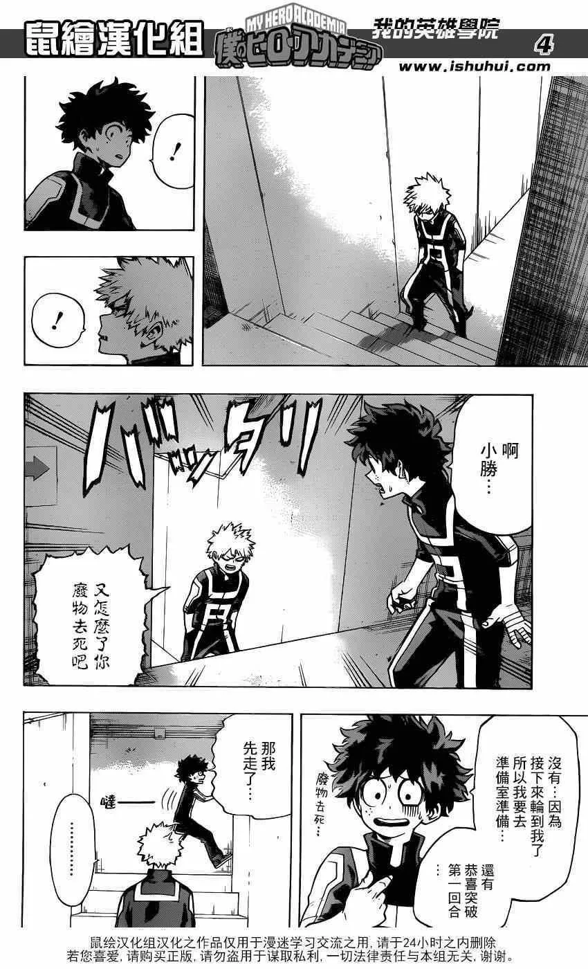 第37话 第3页