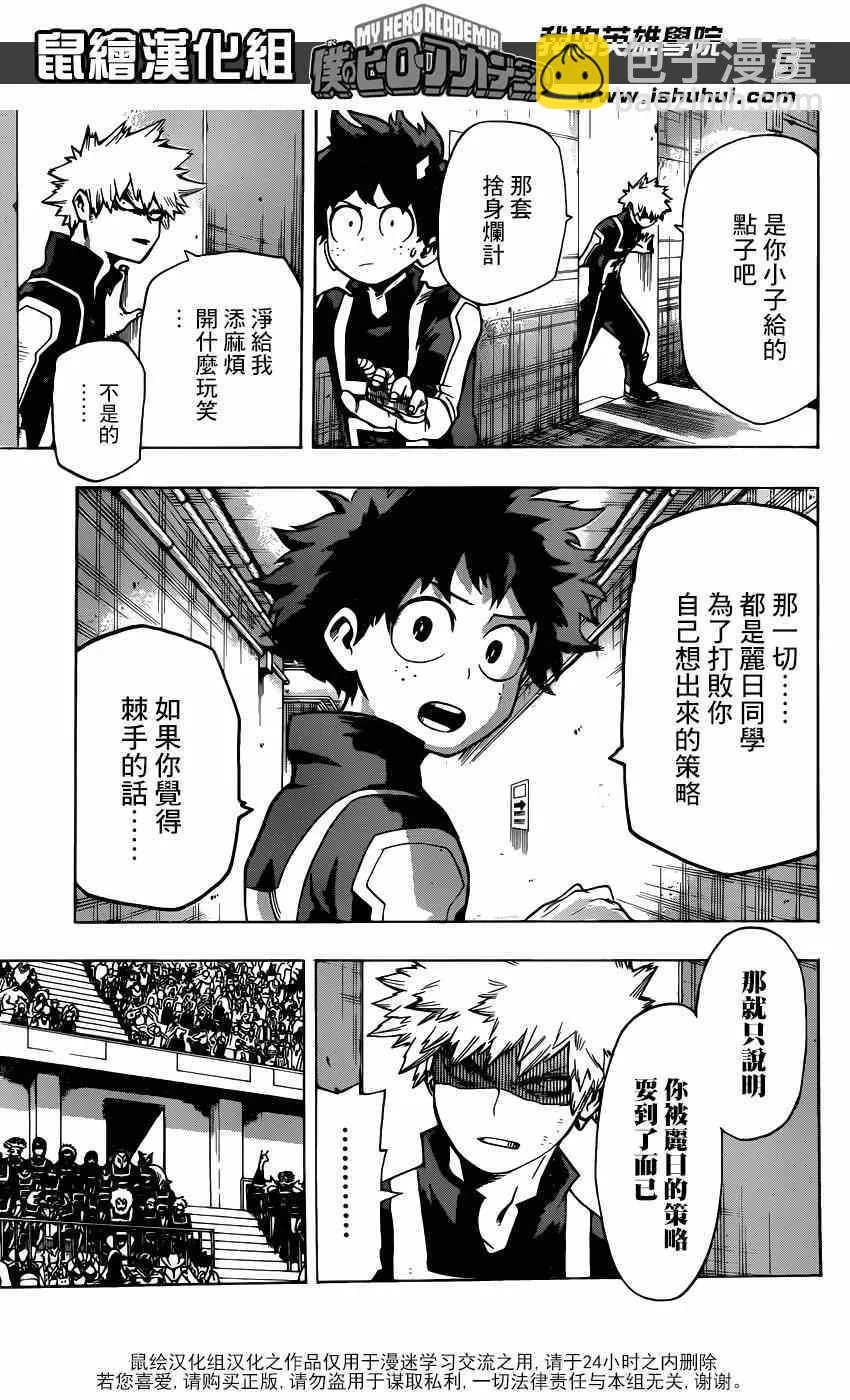 第37话 第4页