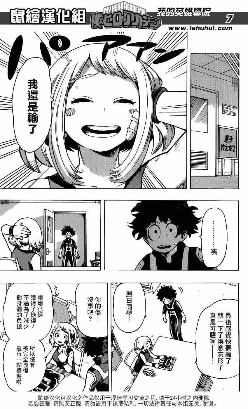 第37话 第6页