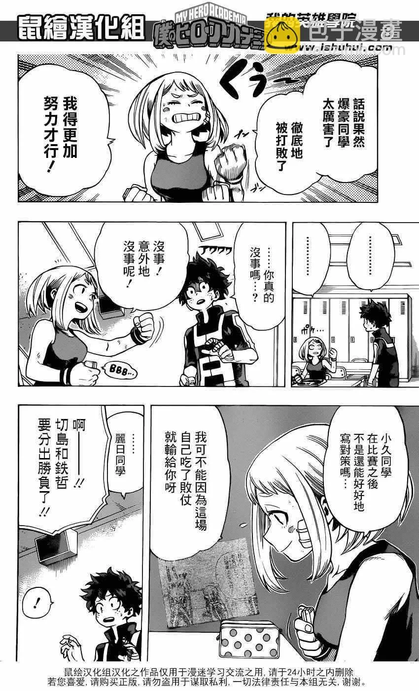 第37话 第7页