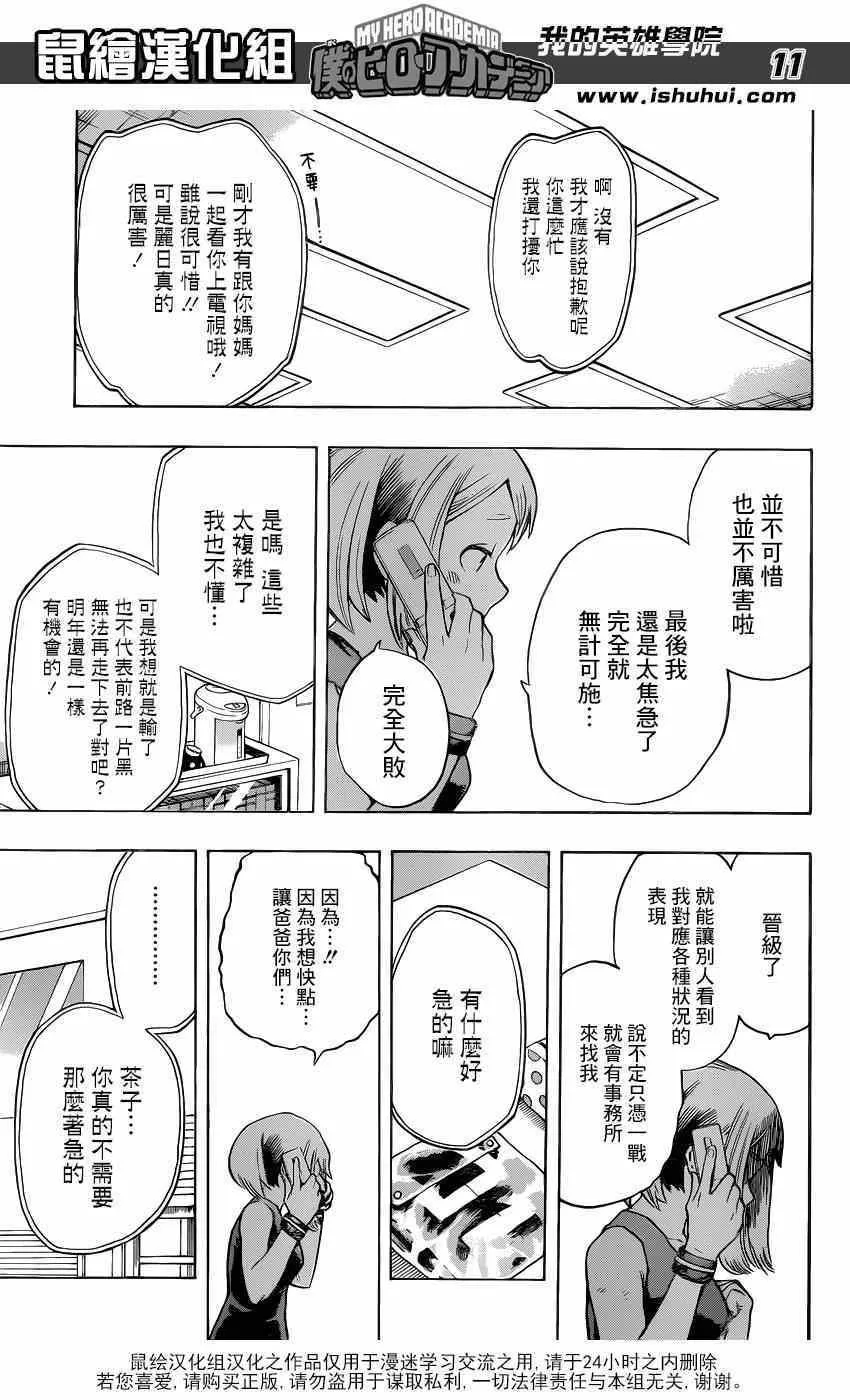第37话 第10页