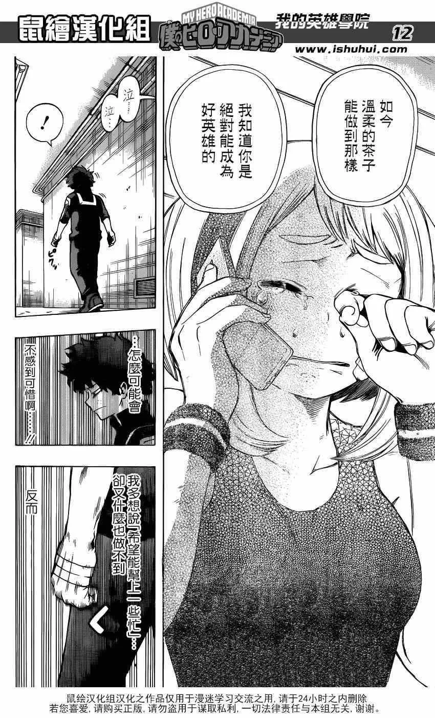 第37话 第11页