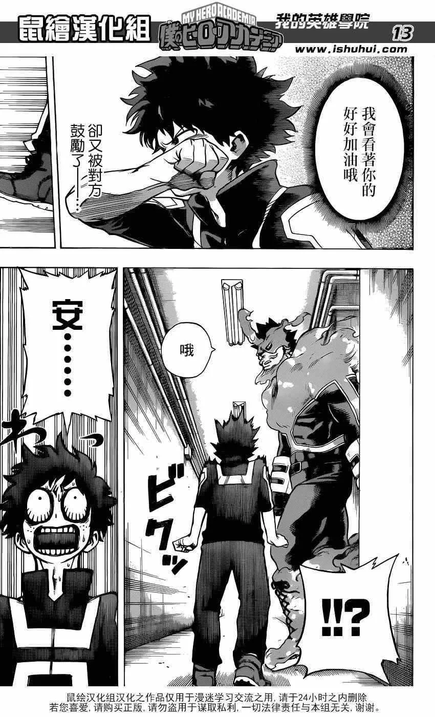 第37话 第12页