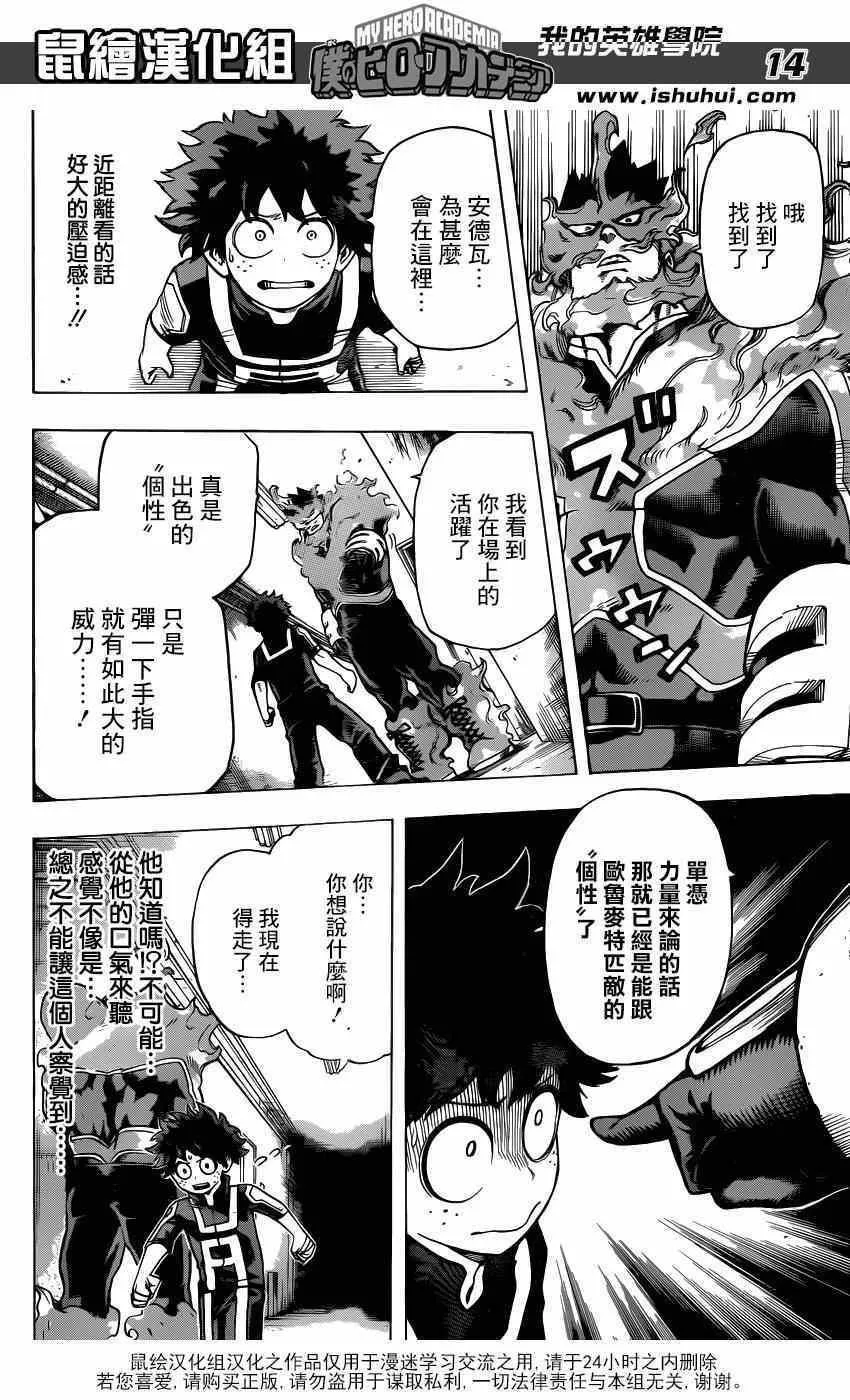 第37话 第13页
