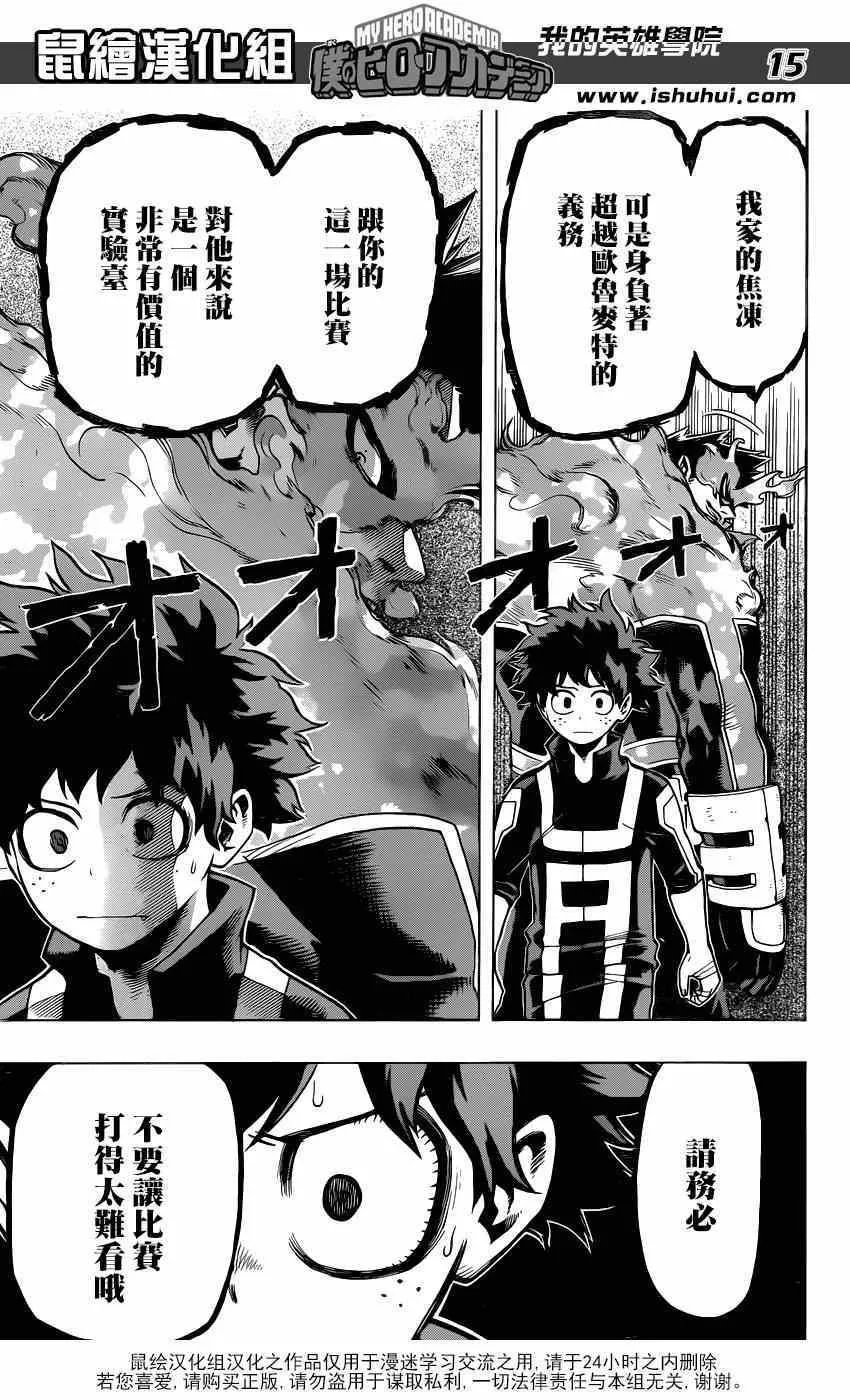 第37话 第14页