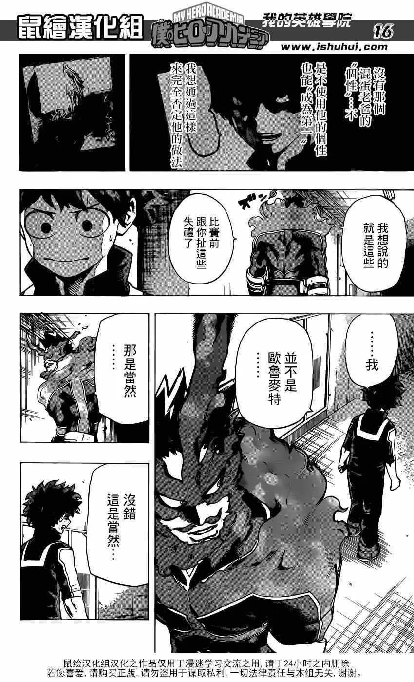 第37话 第15页