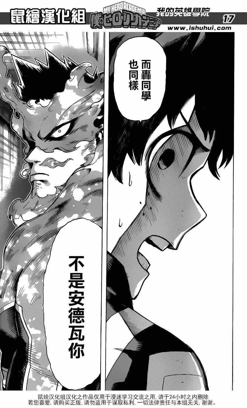 第37话 第16页