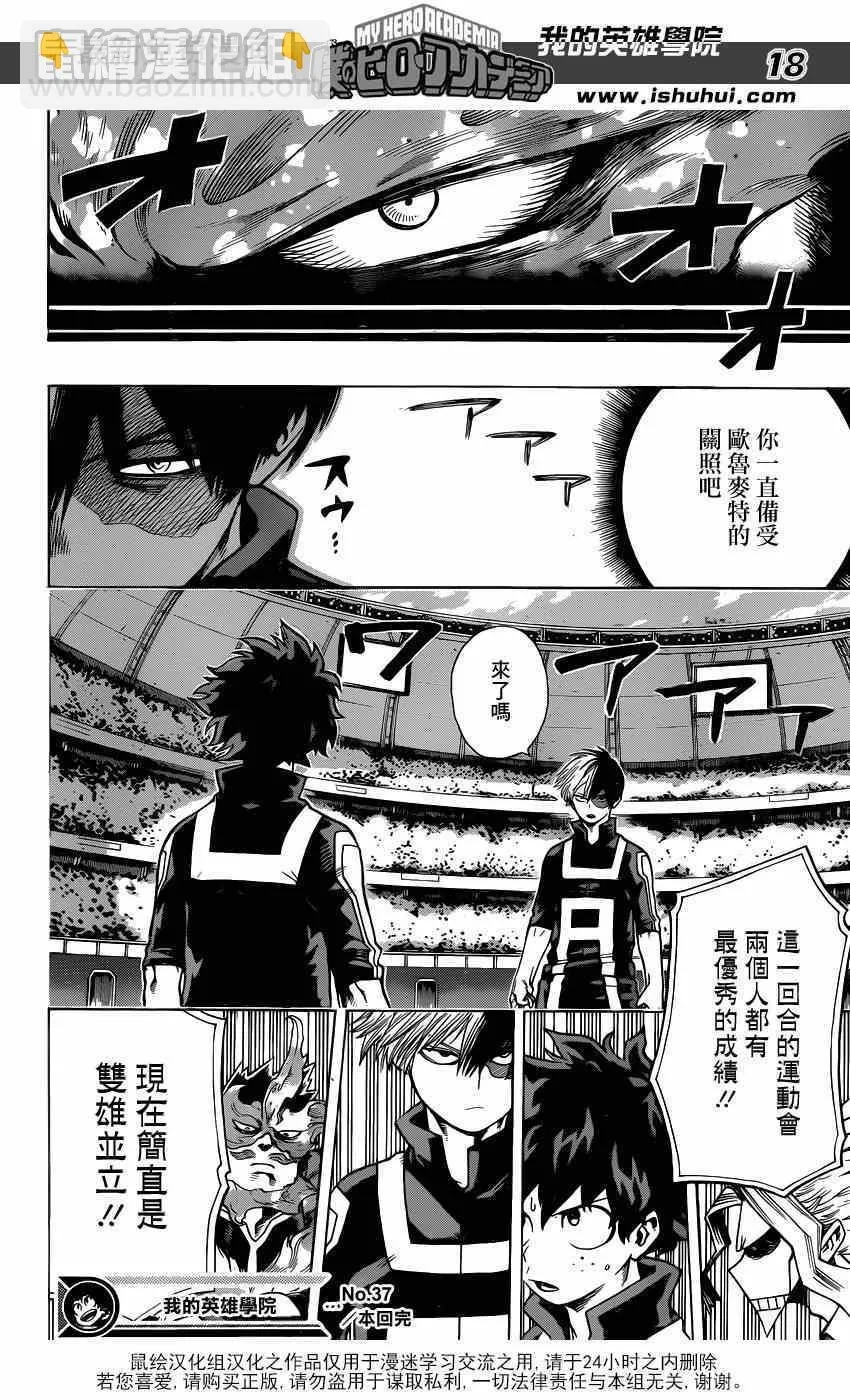 第37话 第17页