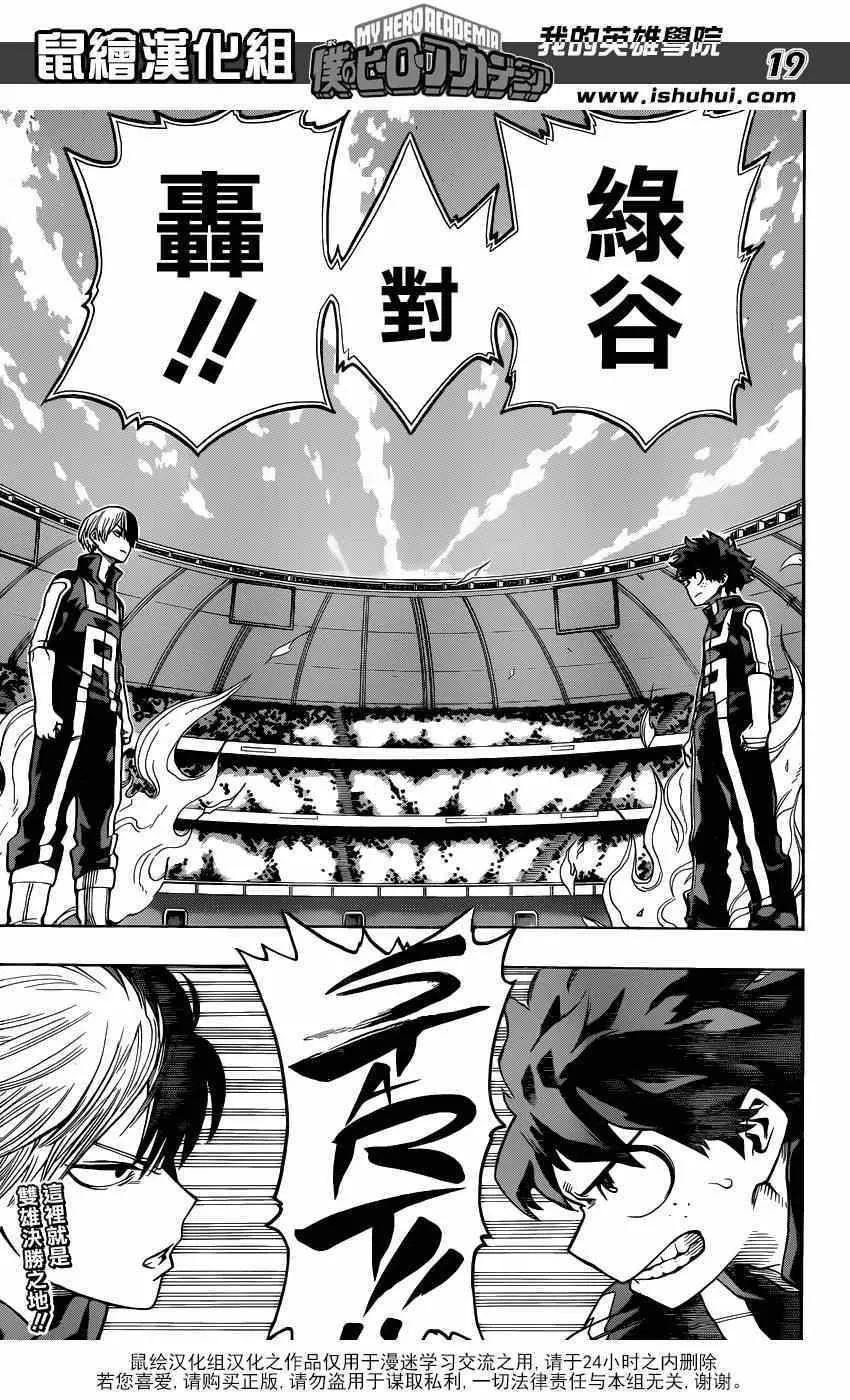 第37话 第18页