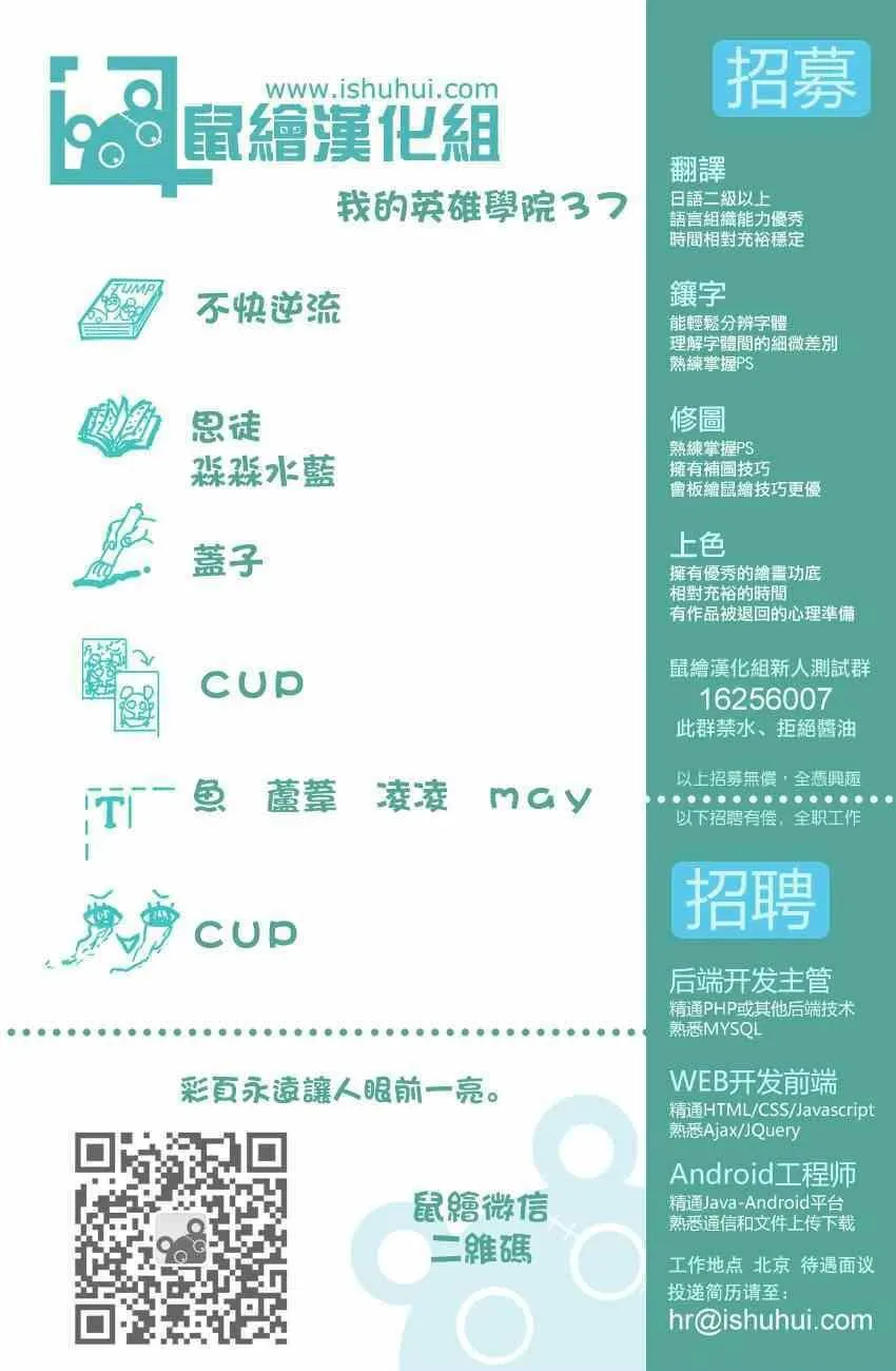 第37话 第19页