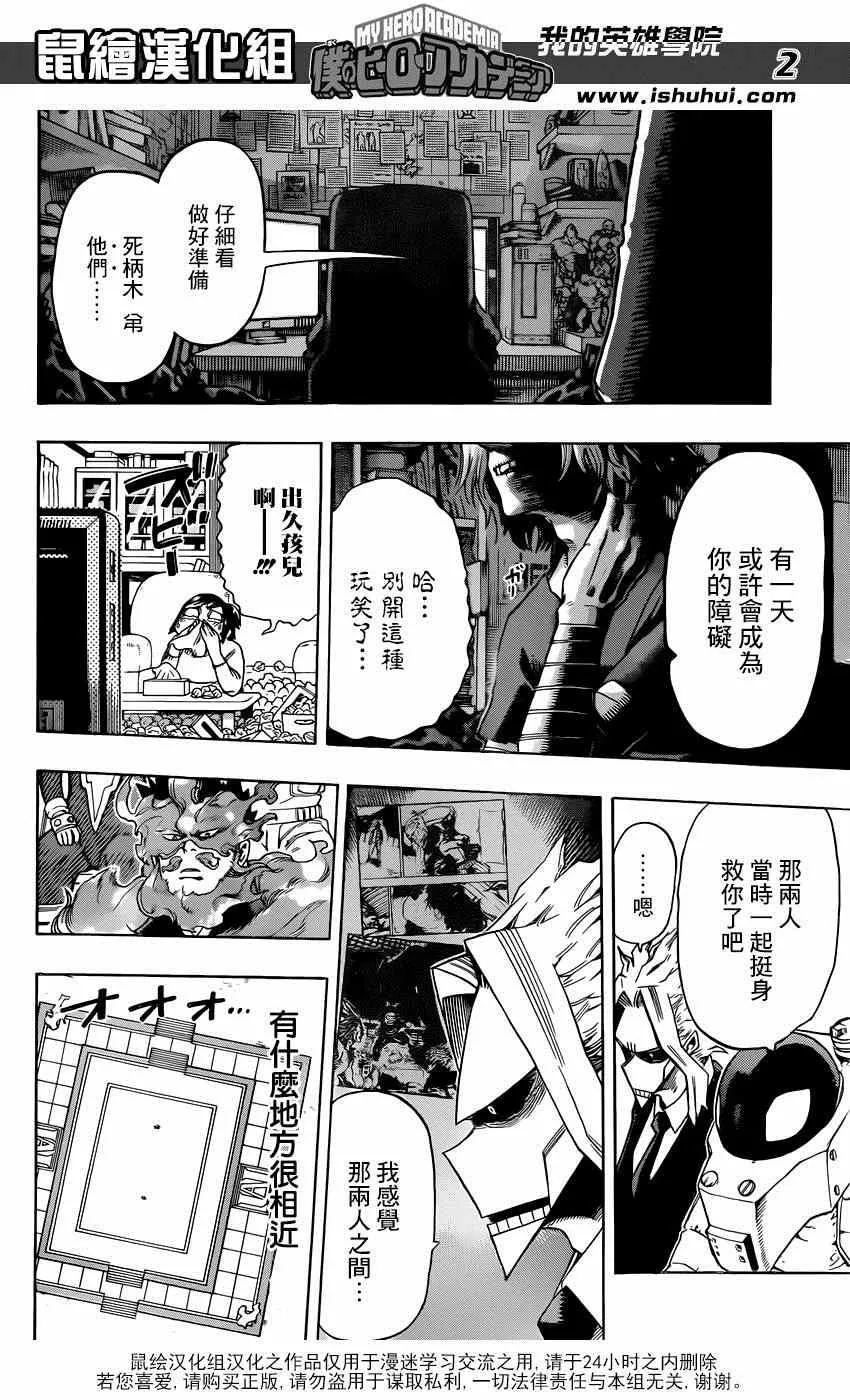 第38话 第2页