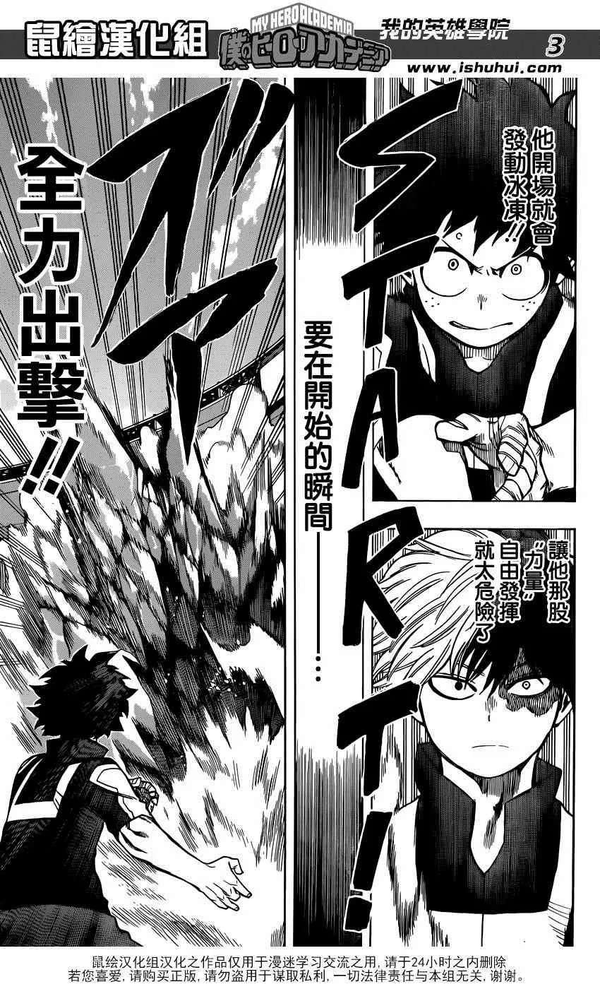 第38话 第3页