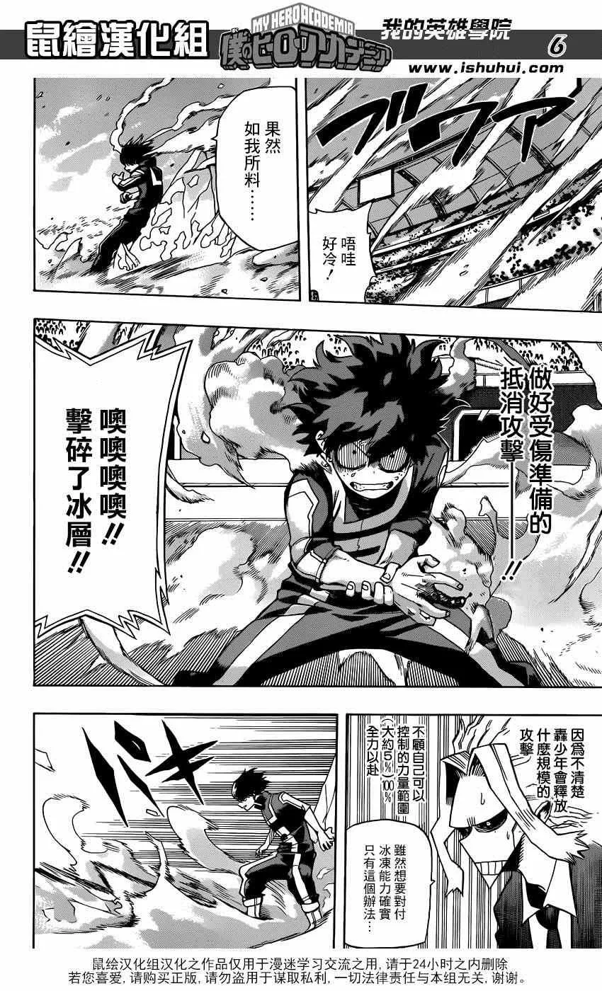 第38话 第5页