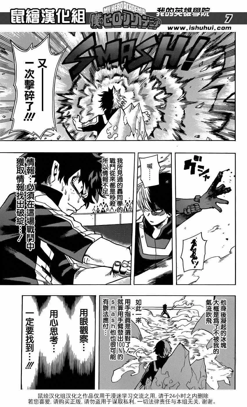 第38话 第6页