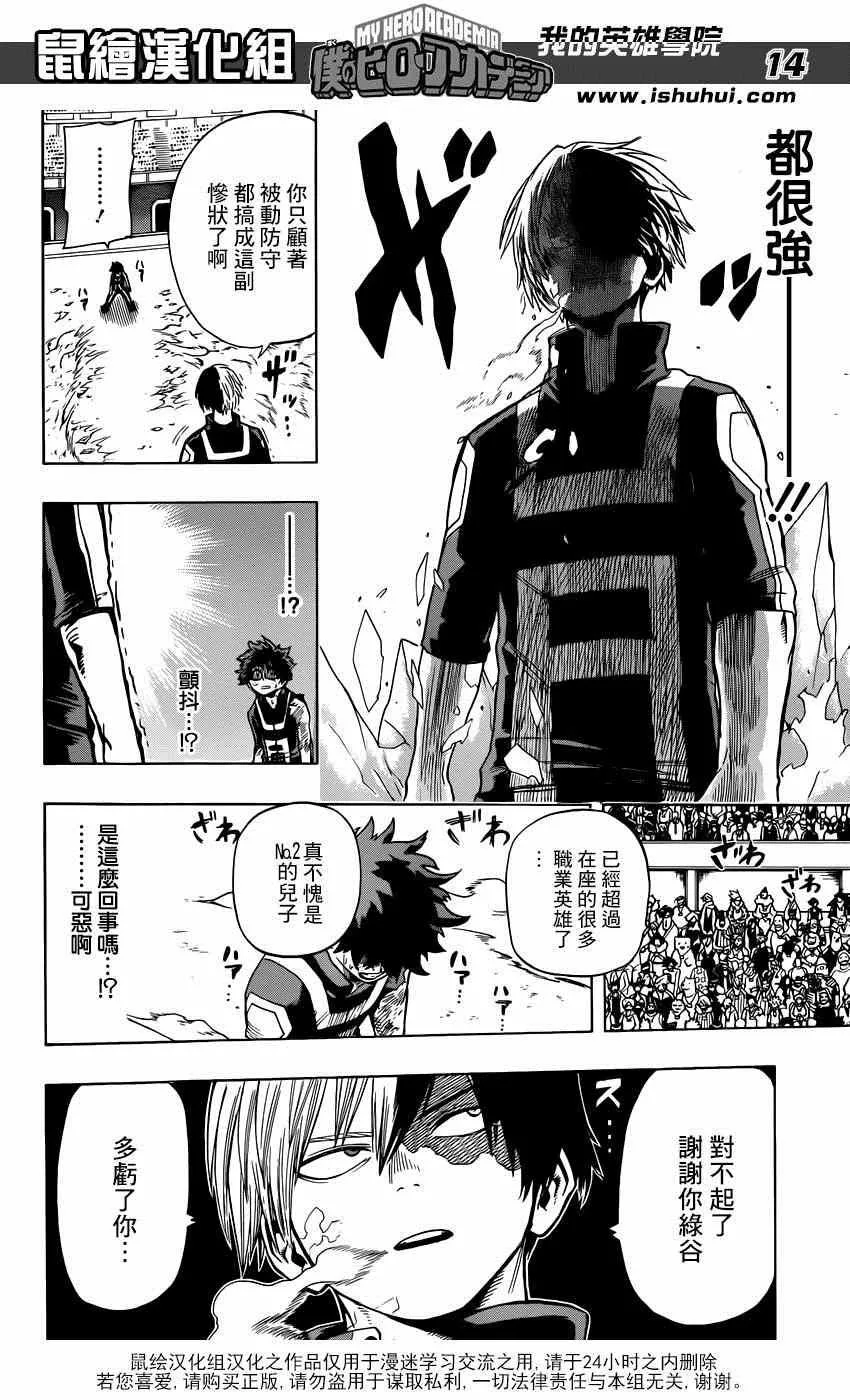 第38话 第13页