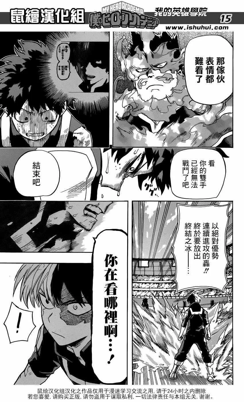 第38话 第14页
