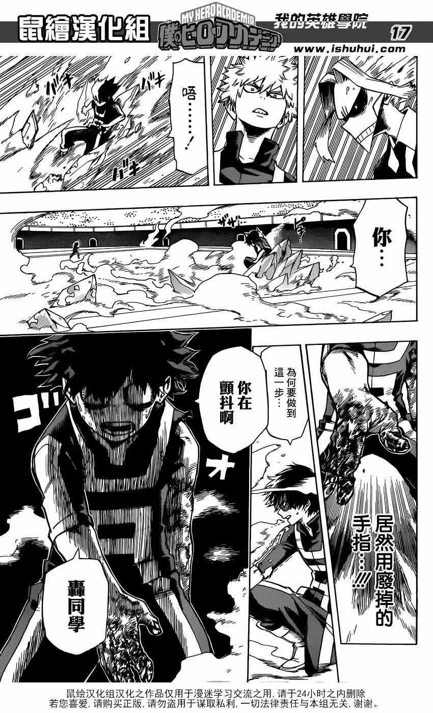 第38话 第16页