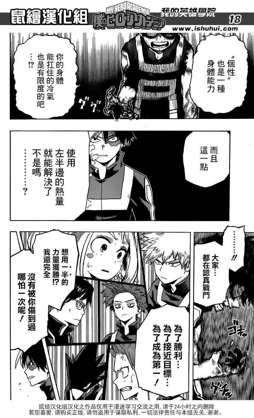第38话 第17页