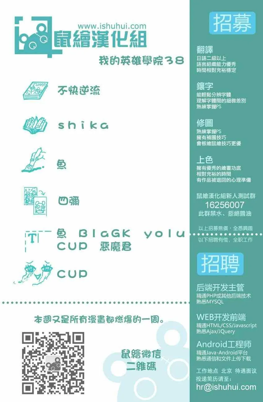 第38话 第19页