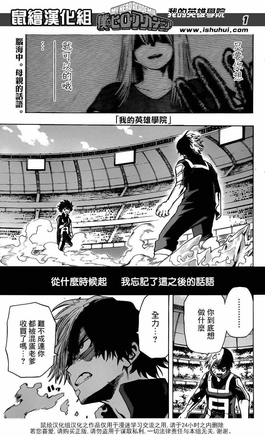 第39话 第1页