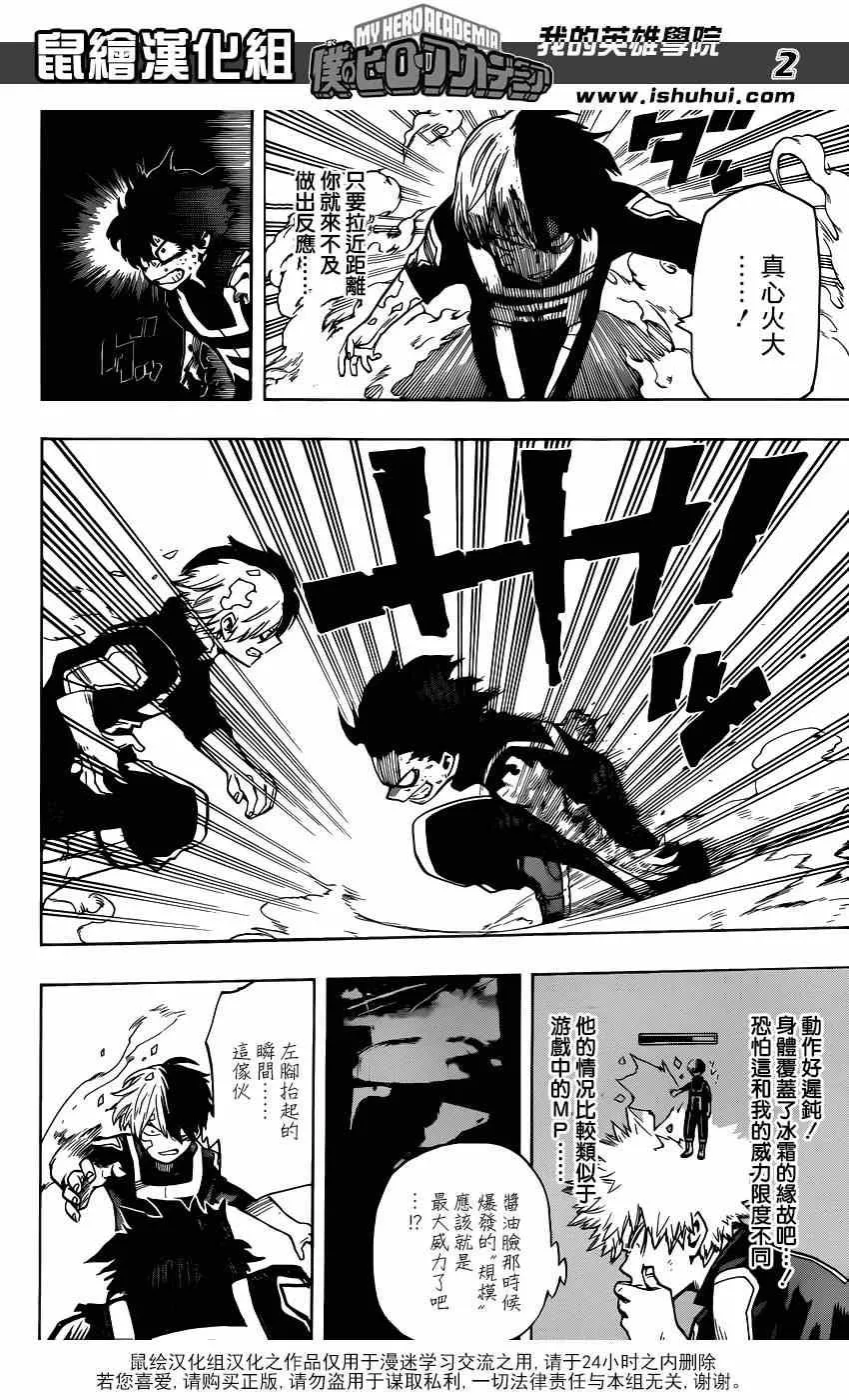 第39话 第2页