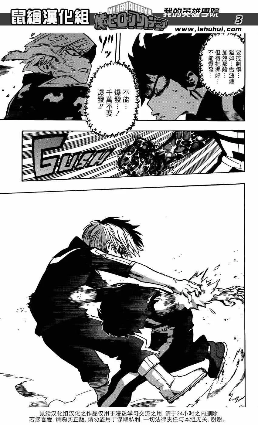 第39话 第3页