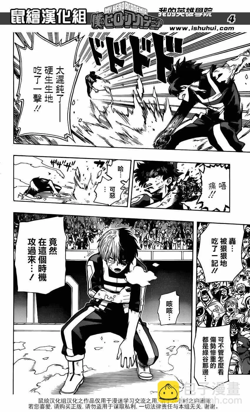 第39话 第4页