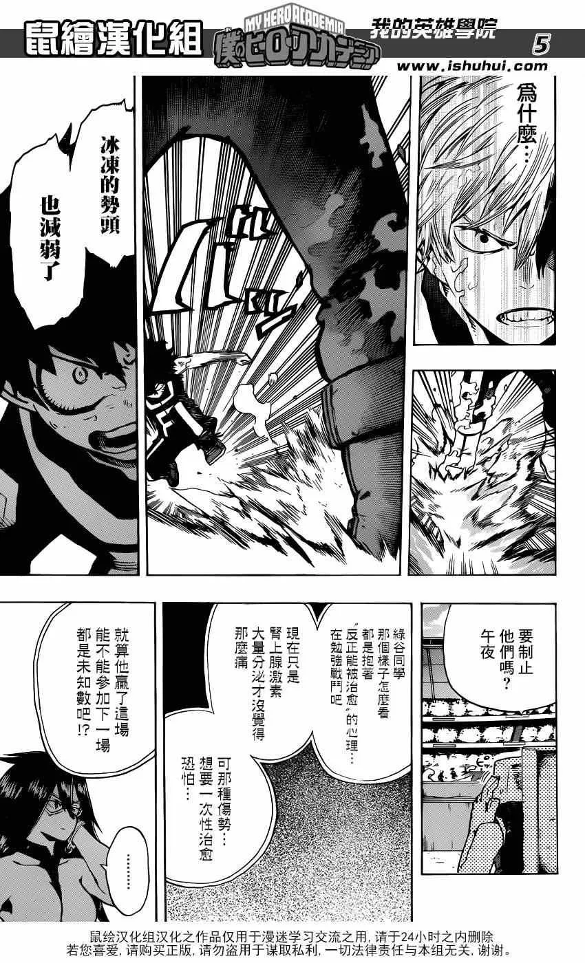 第39话 第5页