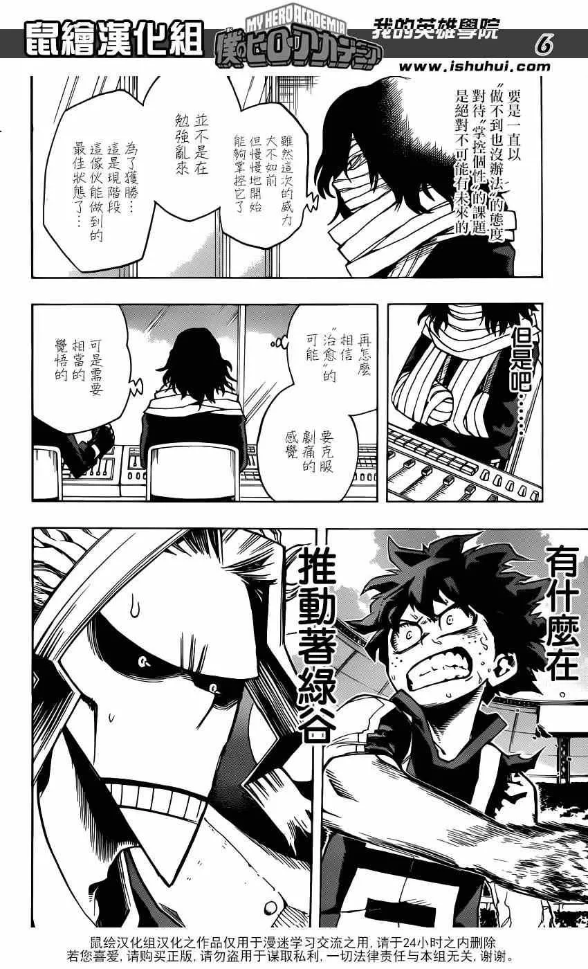 第39话 第6页